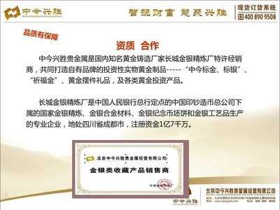 中今贵金属产品介绍