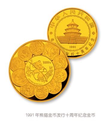国家金色名片 贵金属纪念币的独特价值与意义